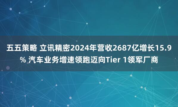 京海策略 新日股份2024年营收超35亿元 2025年一季度增长近4成
