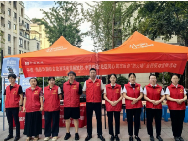 泰仓配资 反诈宣传进社区，守护居民“钱袋子”——中建城服超英志愿者在行动