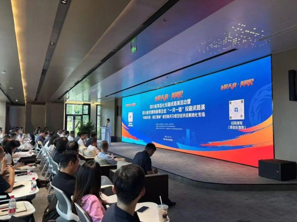 无忧配 一场为低空经济“精准灌溉”的资本对话